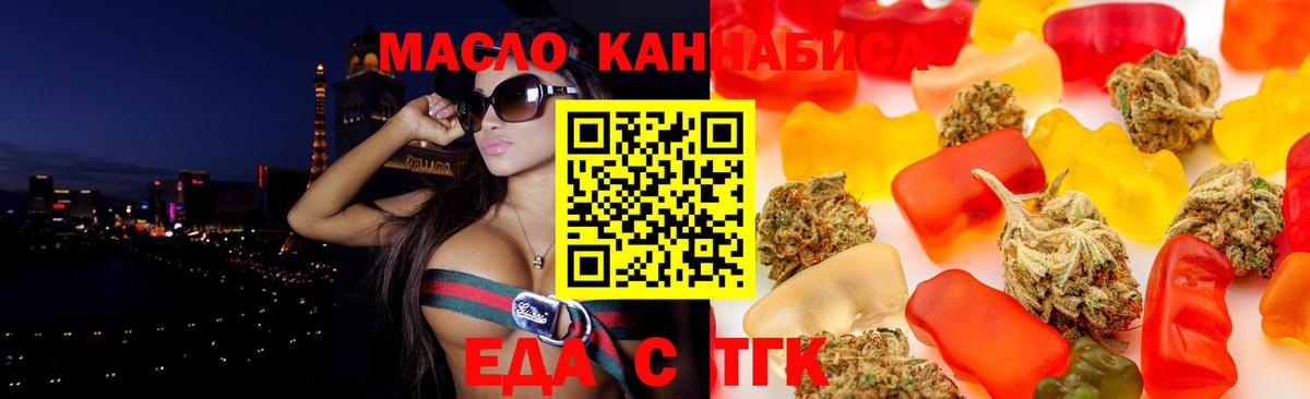 Cannafood конопля  Вход с VPN  Тимашёвск 