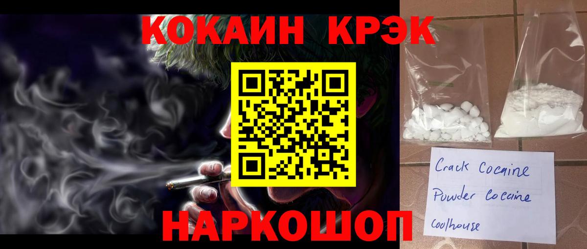 Тимашёвск  КОКАИН Колумбийский  Вход с VPN 
