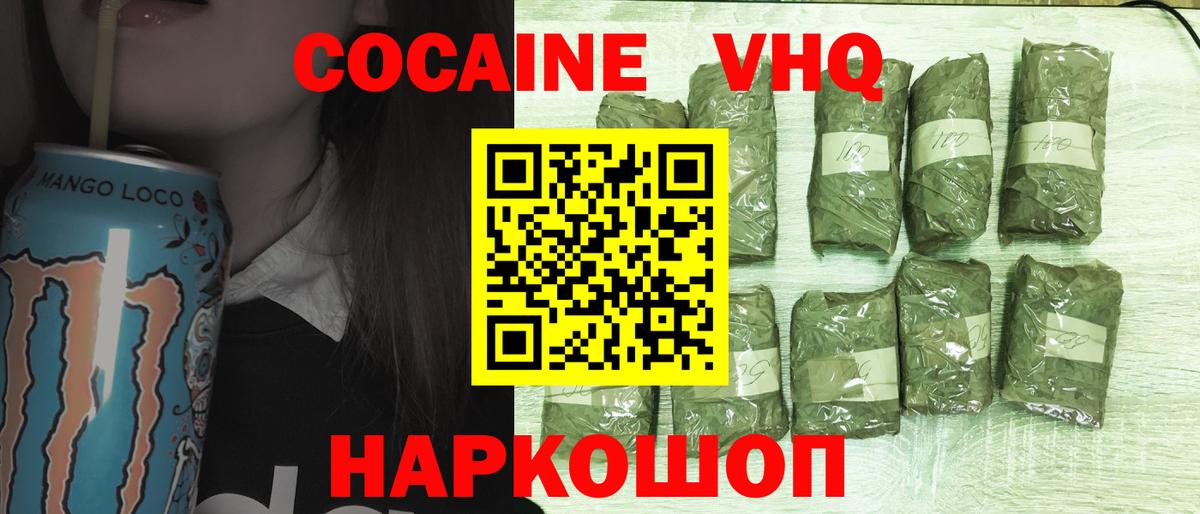 КОКАИН Перу Тимашёвск