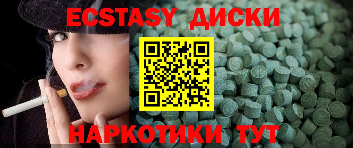 Ecstasy  Вход с VPN  ЭКСТАЗИ диски  Тимашёвск  Экстази Punisher 