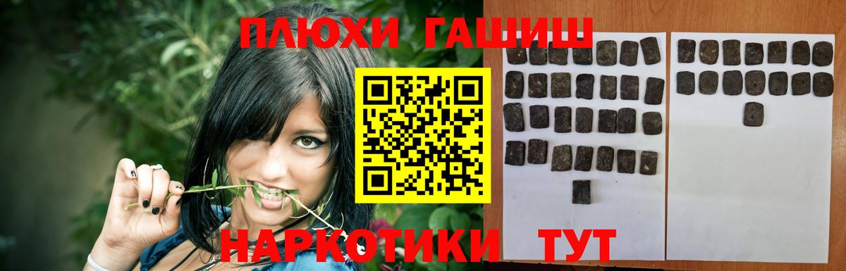 ГАШИШ гашик  Вход с VPN  ГАШ гарик  Тимашёвск 