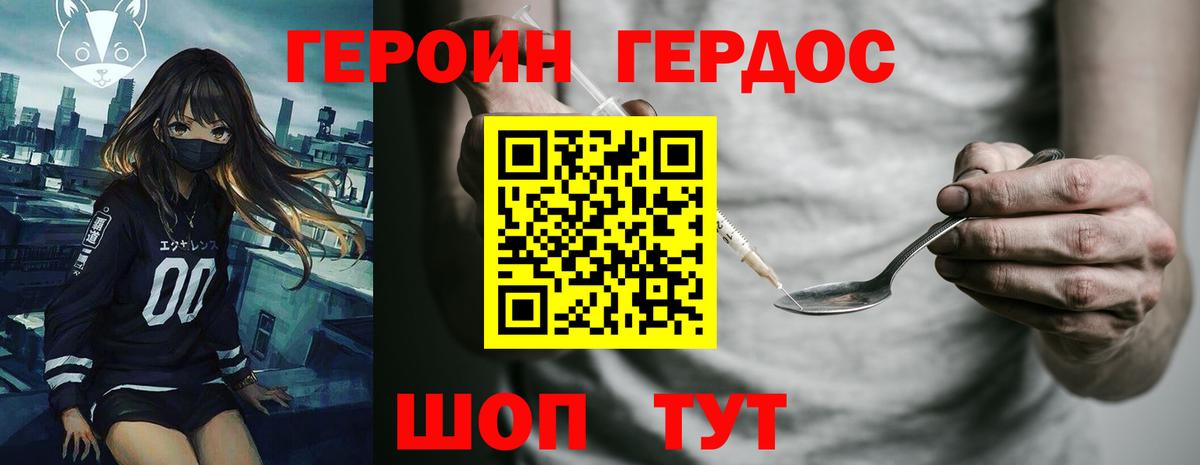 Героин  Вход с VPN  Тимашёвск  ГЕРОИН Афган 