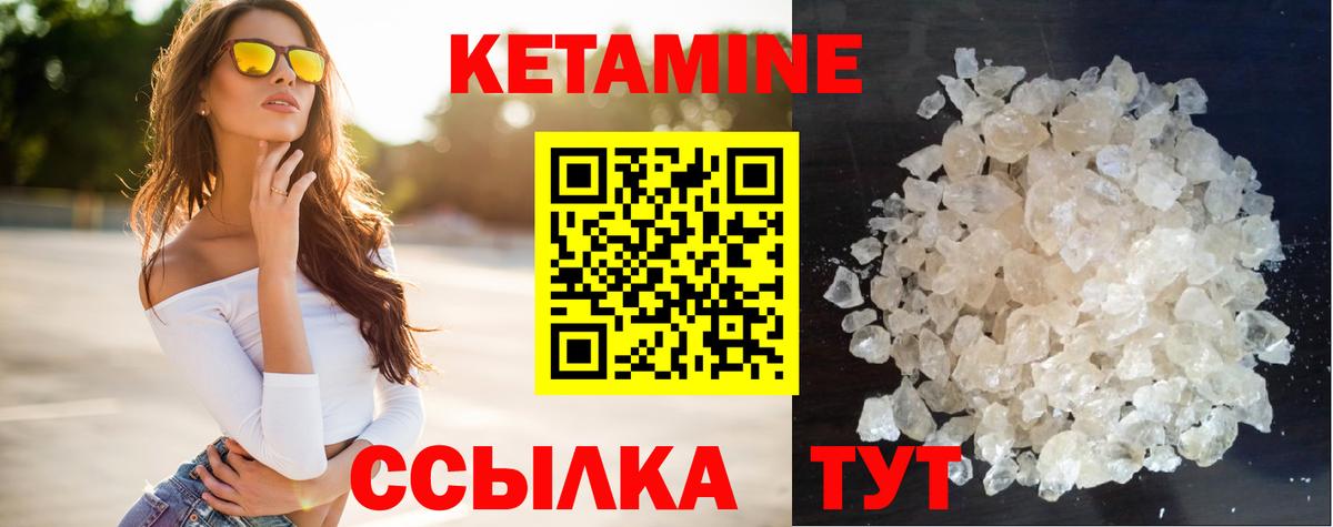 КЕТАМИН VHQ  Вход с VPN  Тимашёвск  Кетамин ketamine 
