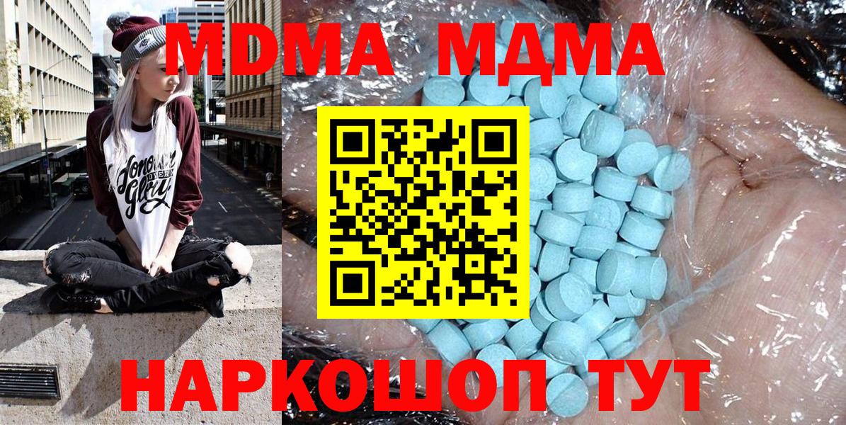 МДМА Molly  MDMA кристаллы  MDMA  Тимашёвск  Вход с VPN 