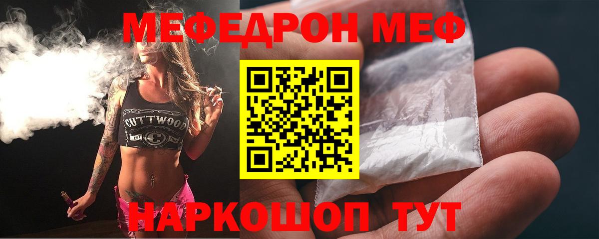 Тимашёвск  Меф  МЯУ-МЯУ VHQ  Вход с VPN  МЕФ mephedrone  Меф 