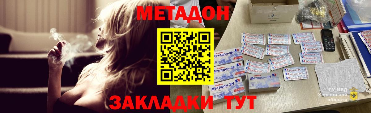 Метадон кристалл  Вход с VPN  МЕТАДОН мёд  Тимашёвск 