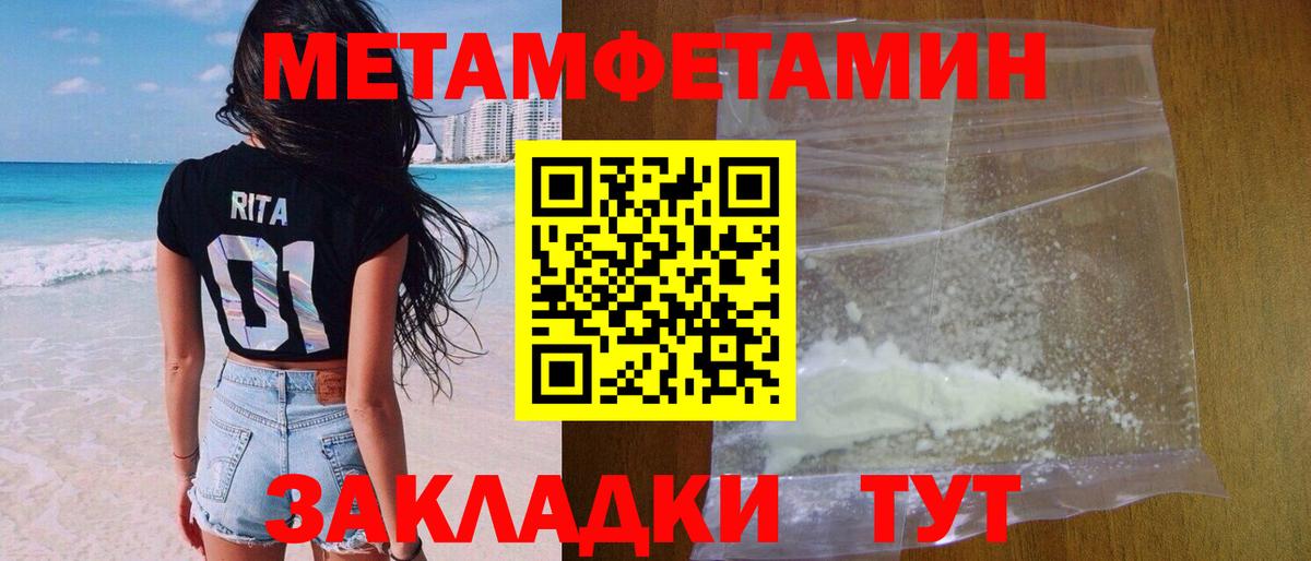 Метамфетамин витя Тимашёвск