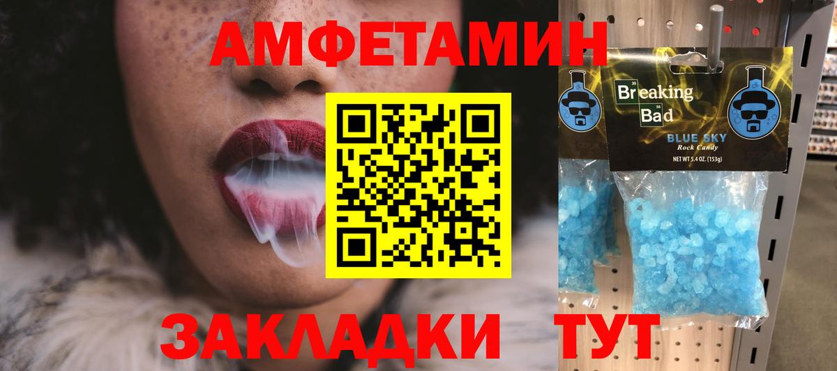 Первитин Декстрометамфетамин 99.9%  Вход с VPN  Тимашёвск 