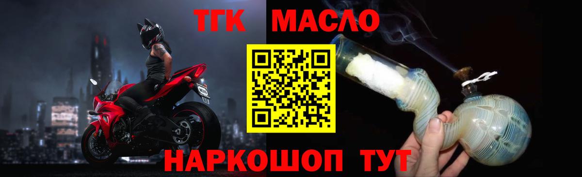 магазин    Дистиллят ТГК THC oil  Вход с VPN  Тимашёвск 